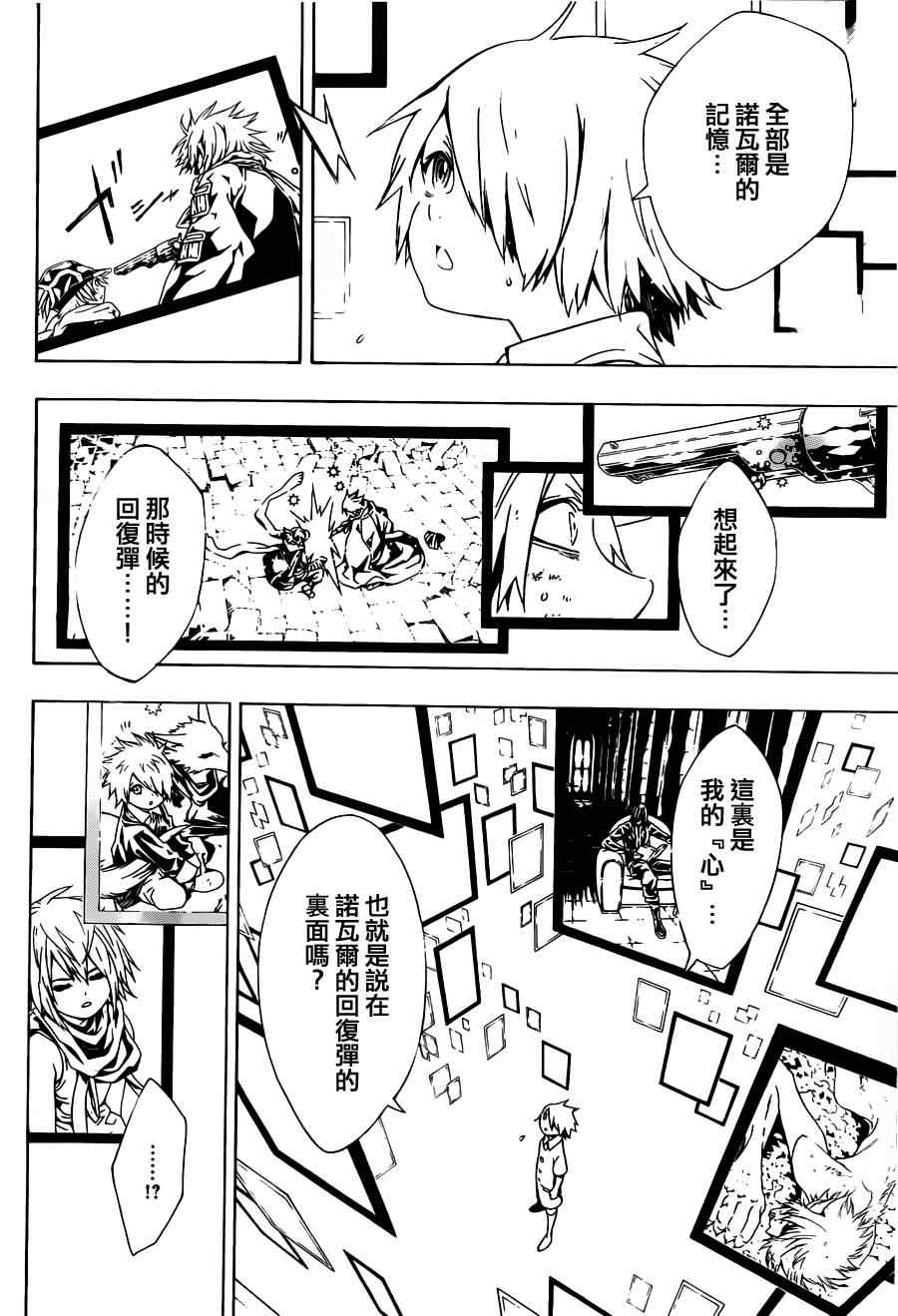 《信蜂》漫画 59集