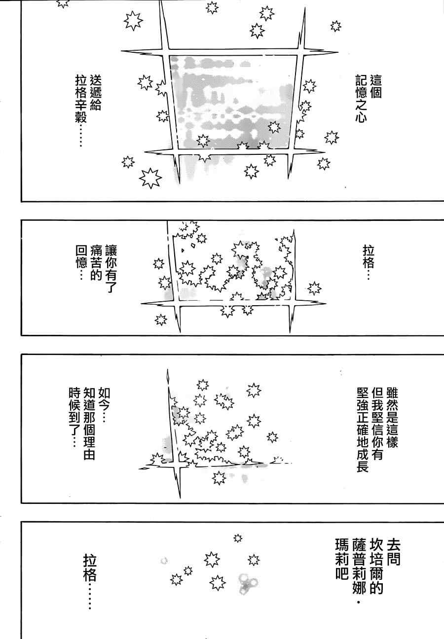 《信蜂》漫画 59集