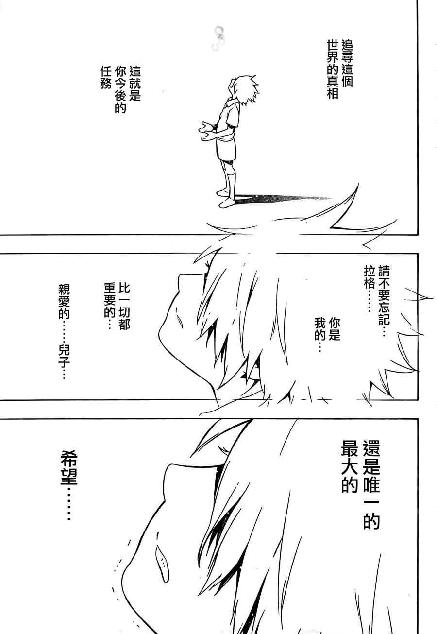 《信蜂》漫画 59集