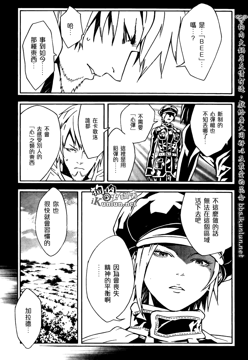 《信蜂》漫画 53集