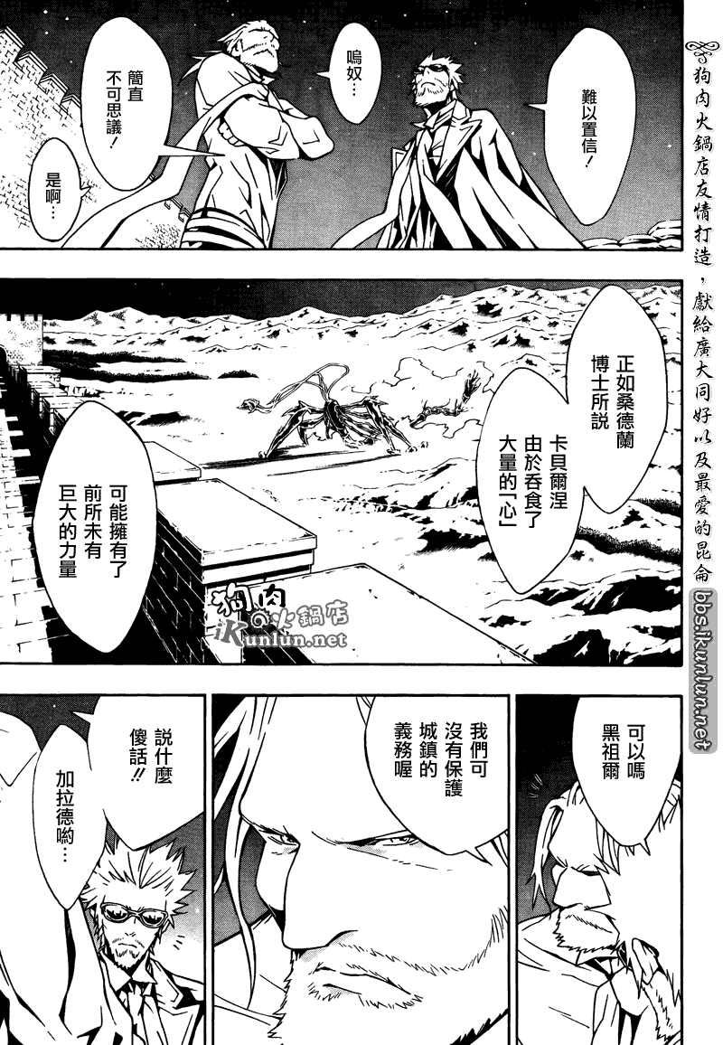 《信蜂》漫画 53集