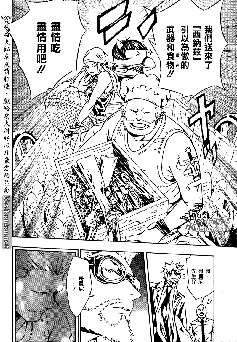 《信蜂》漫画 53集