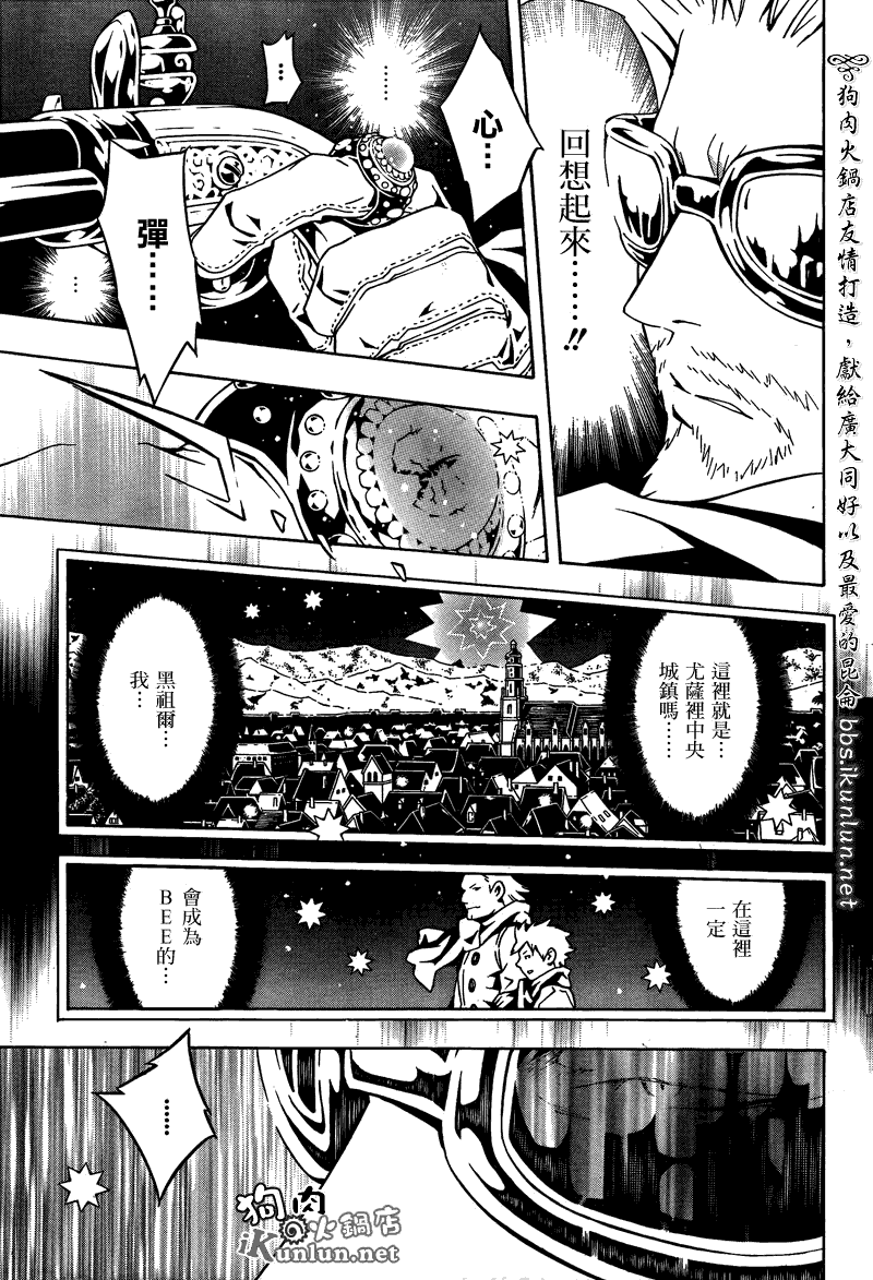 《信蜂》漫画 53集