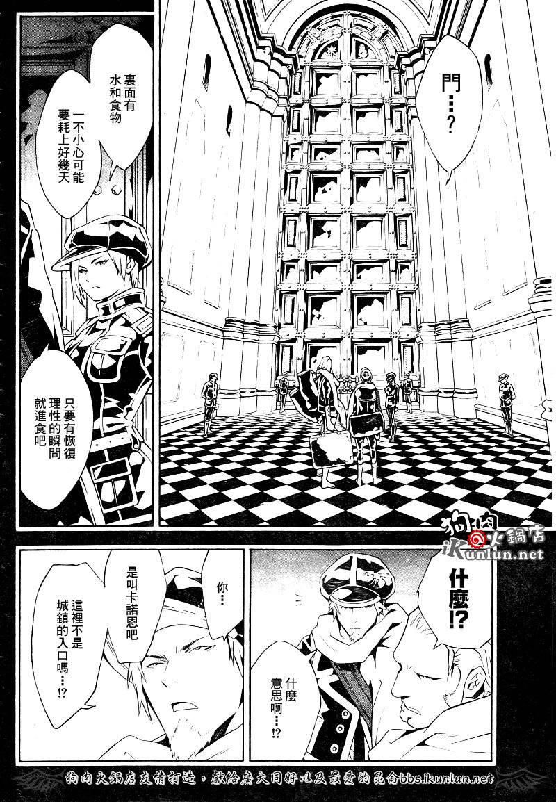 《信蜂》漫画 52集