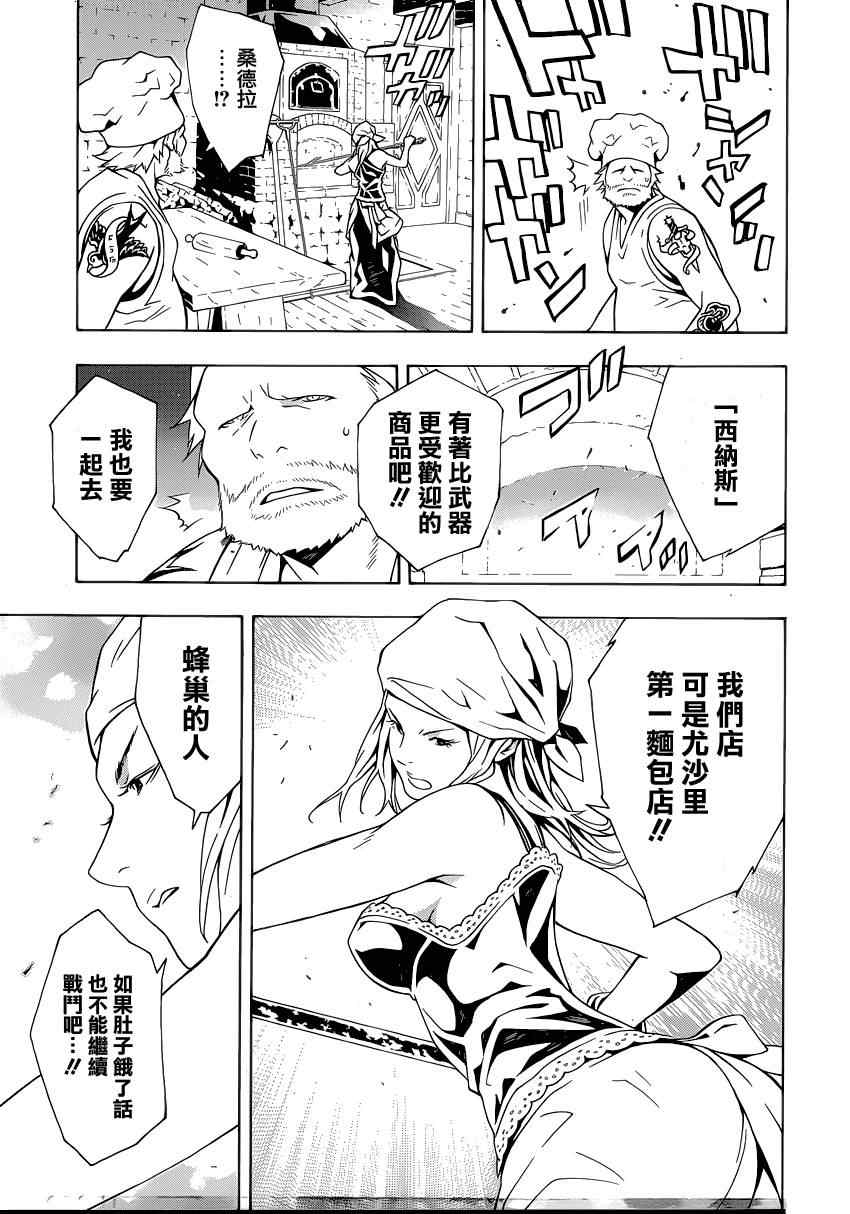 《信蜂》漫画 51集