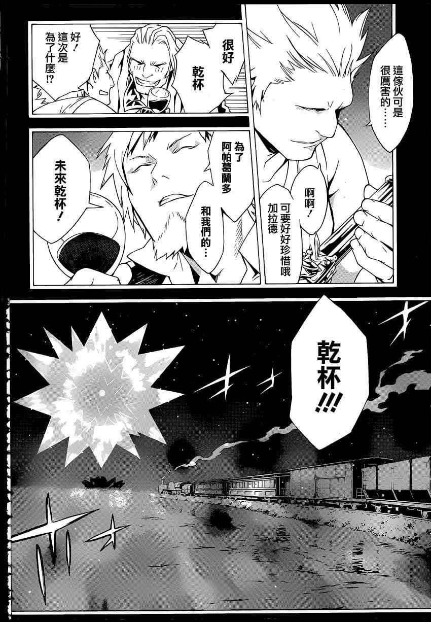 《信蜂》漫画 51集