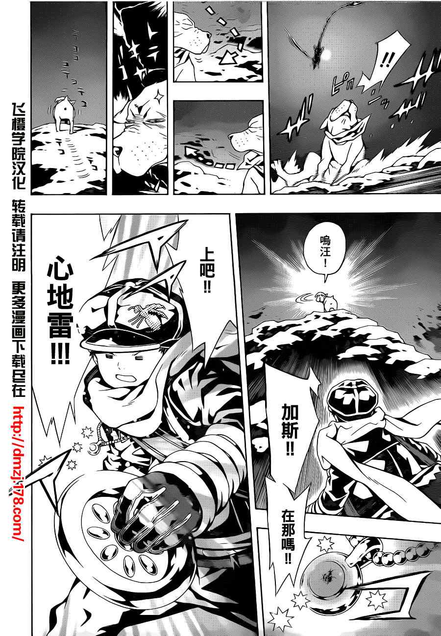 《信蜂》漫画 49集