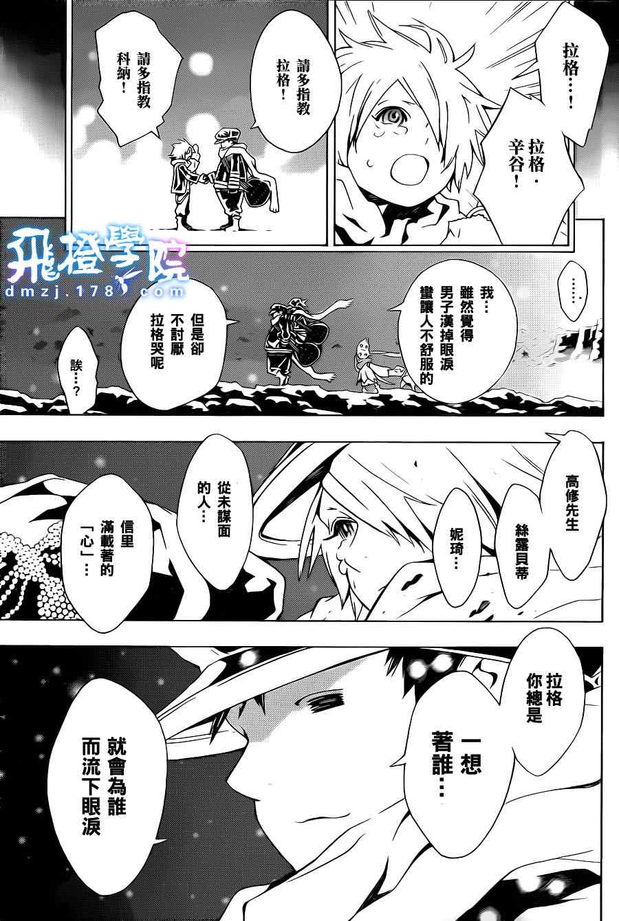 《信蜂》漫画 49集