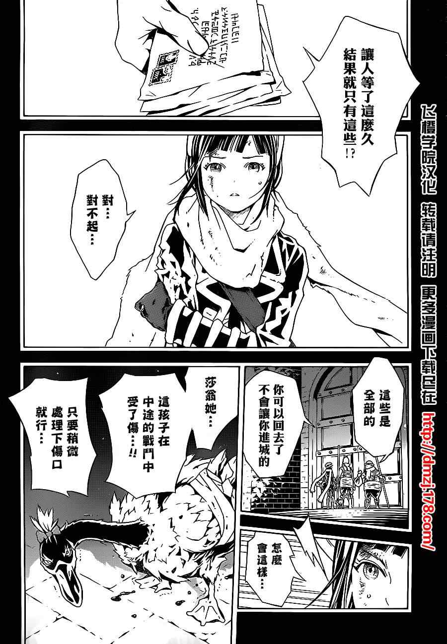 《信蜂》漫画 047集