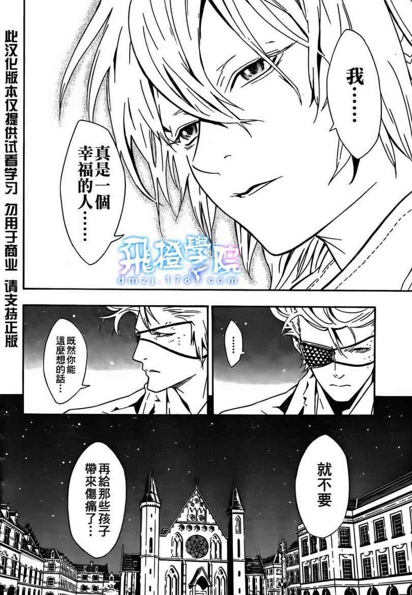 《信蜂》漫画 041集