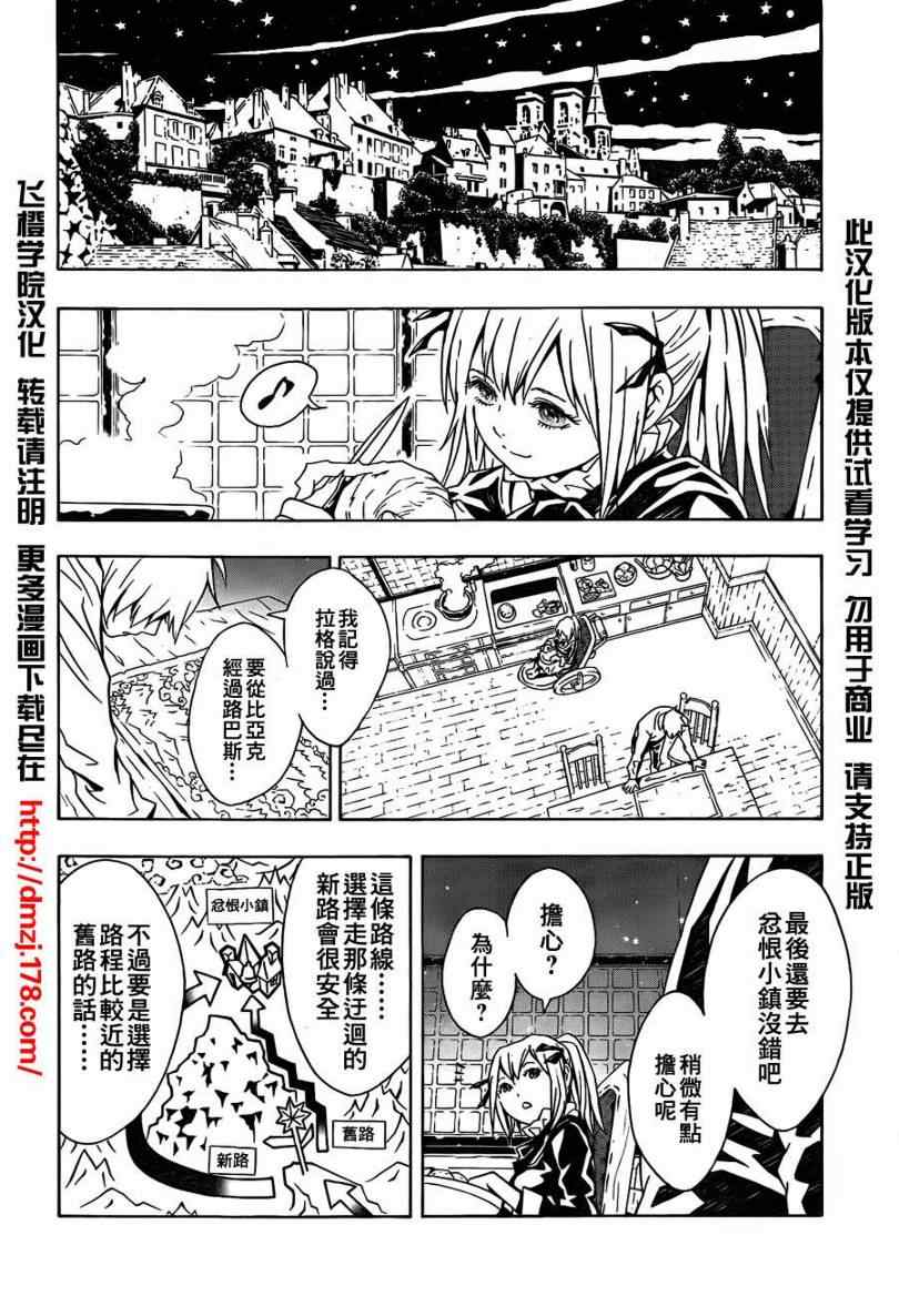 《信蜂》漫画 041集