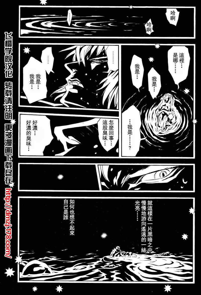 《信蜂》漫画 040集