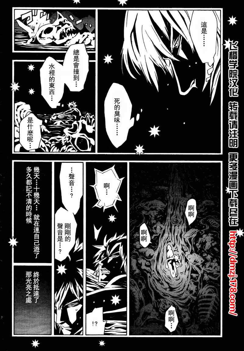 《信蜂》漫画 040集