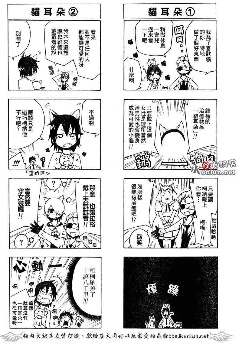 《信蜂》漫画 036集