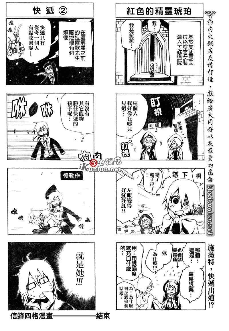 《信蜂》漫画 036集