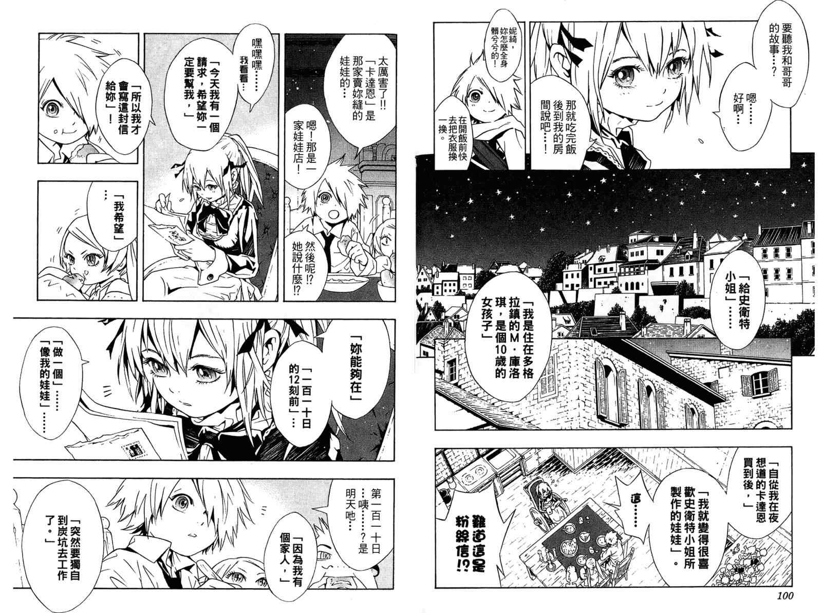 《信蜂》漫画 06卷