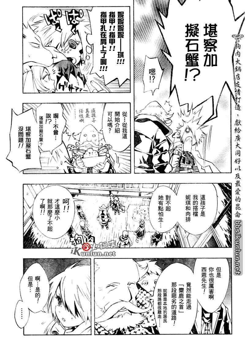 《信蜂》漫画 23集