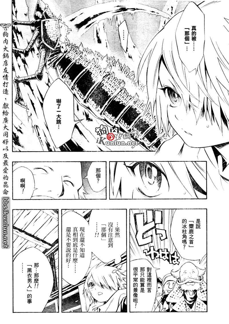 《信蜂》漫画 23集