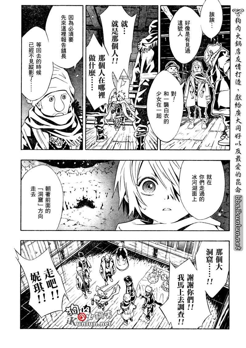 《信蜂》漫画 23集