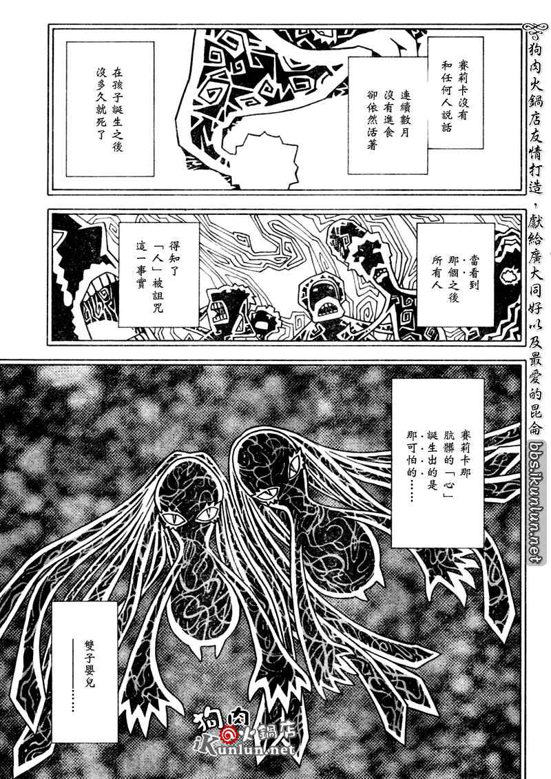 《信蜂》漫画 23集