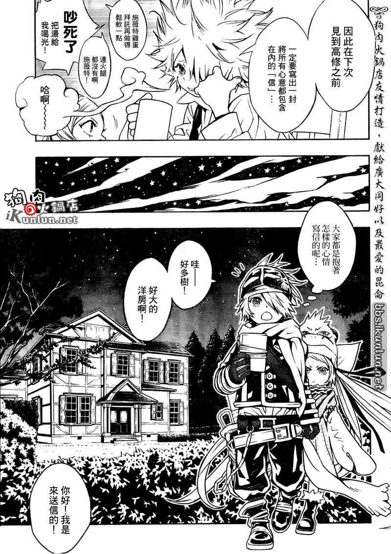 《信蜂》漫画 19集