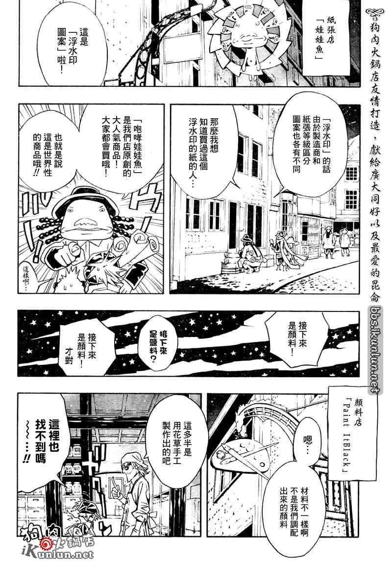 《信蜂》漫画 19集