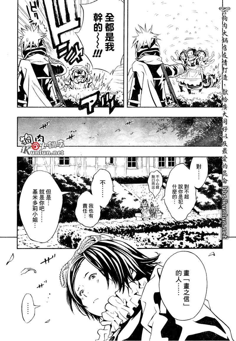 《信蜂》漫画 19集