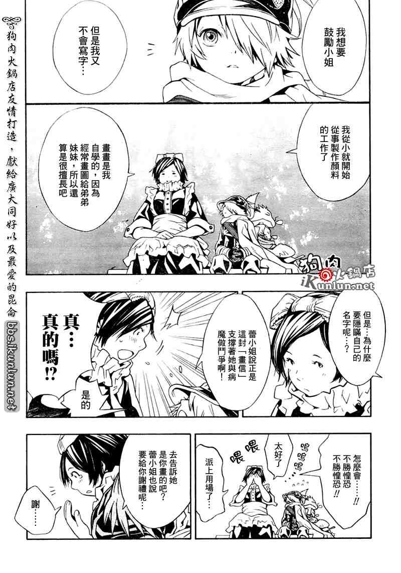 《信蜂》漫画 19集