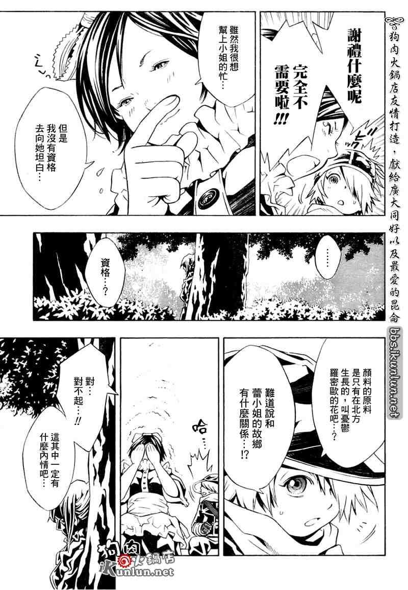 《信蜂》漫画 19集