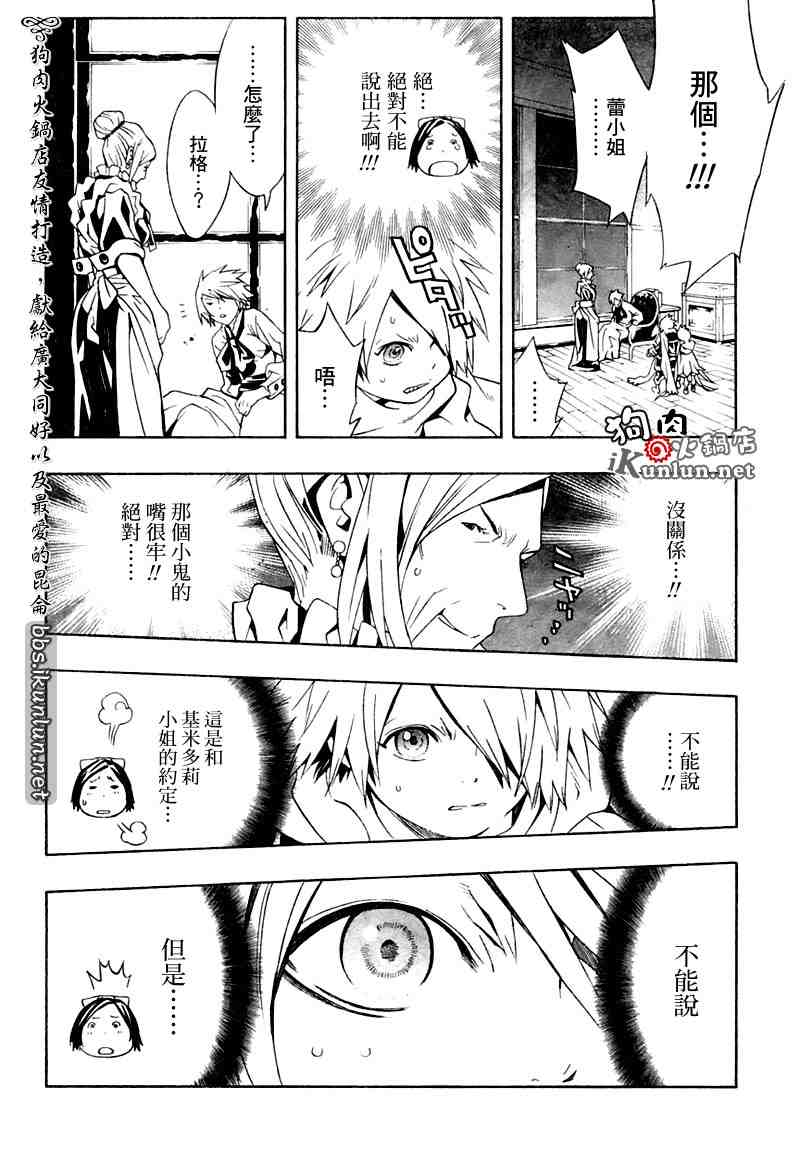 《信蜂》漫画 19集