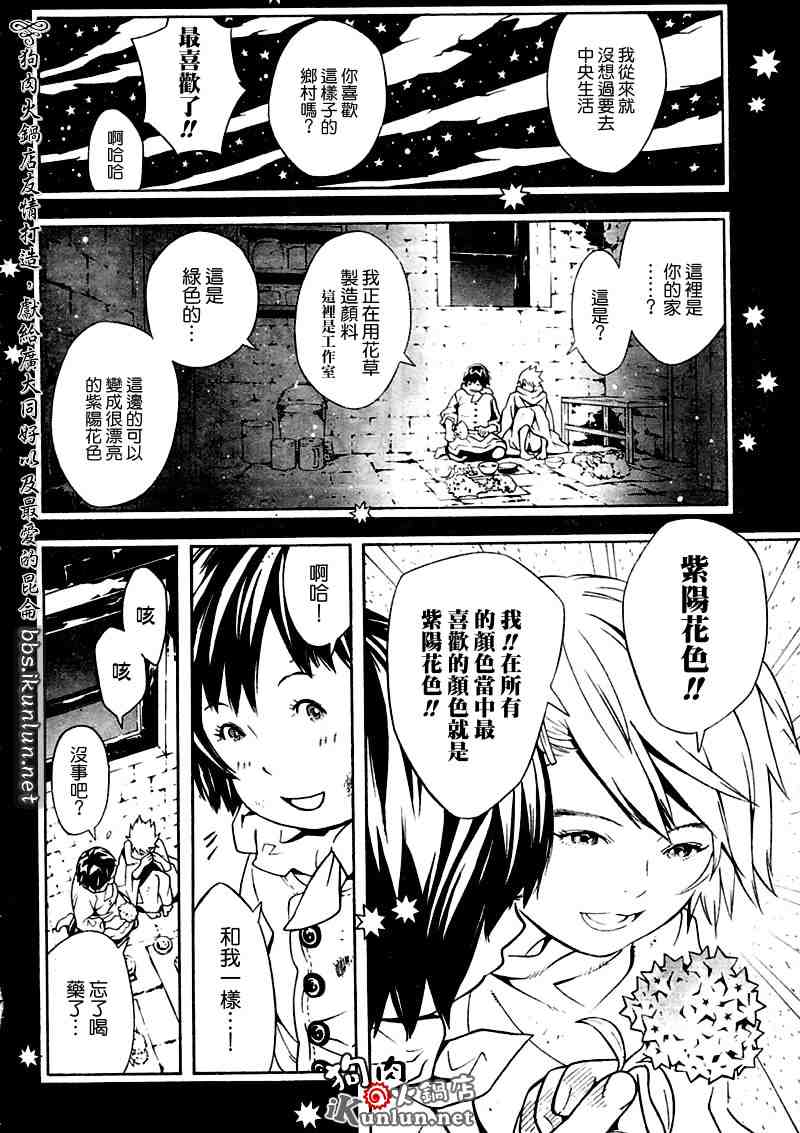 《信蜂》漫画 19集