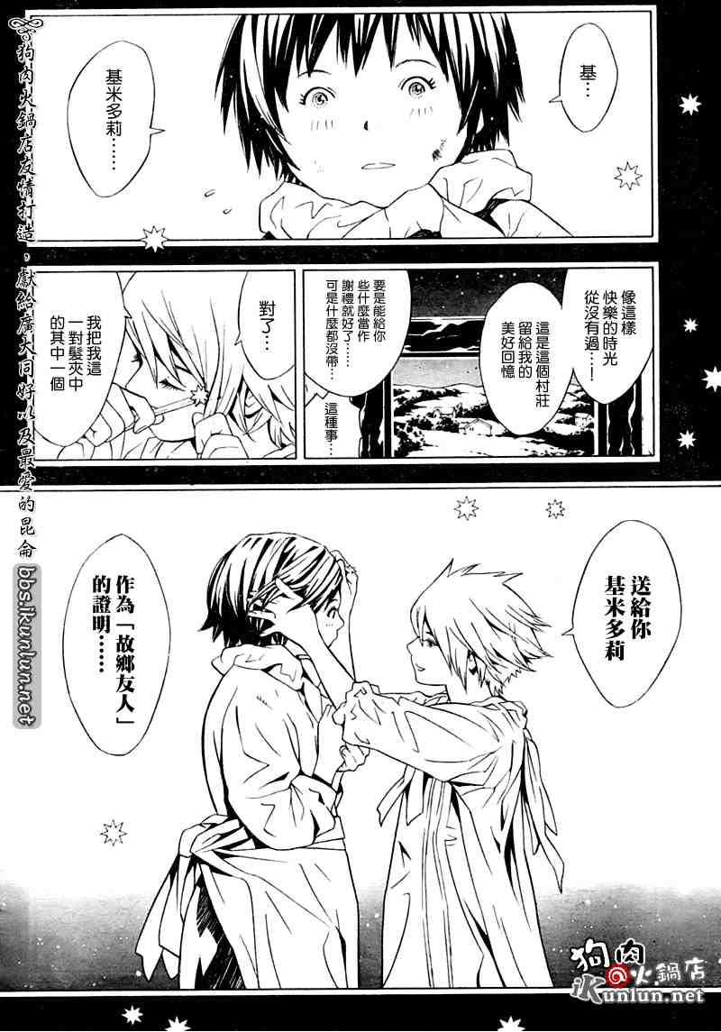 《信蜂》漫画 19集