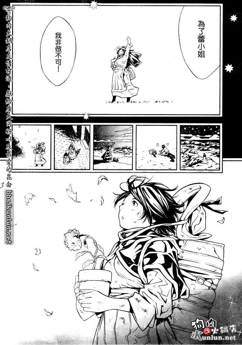 《信蜂》漫画 19集