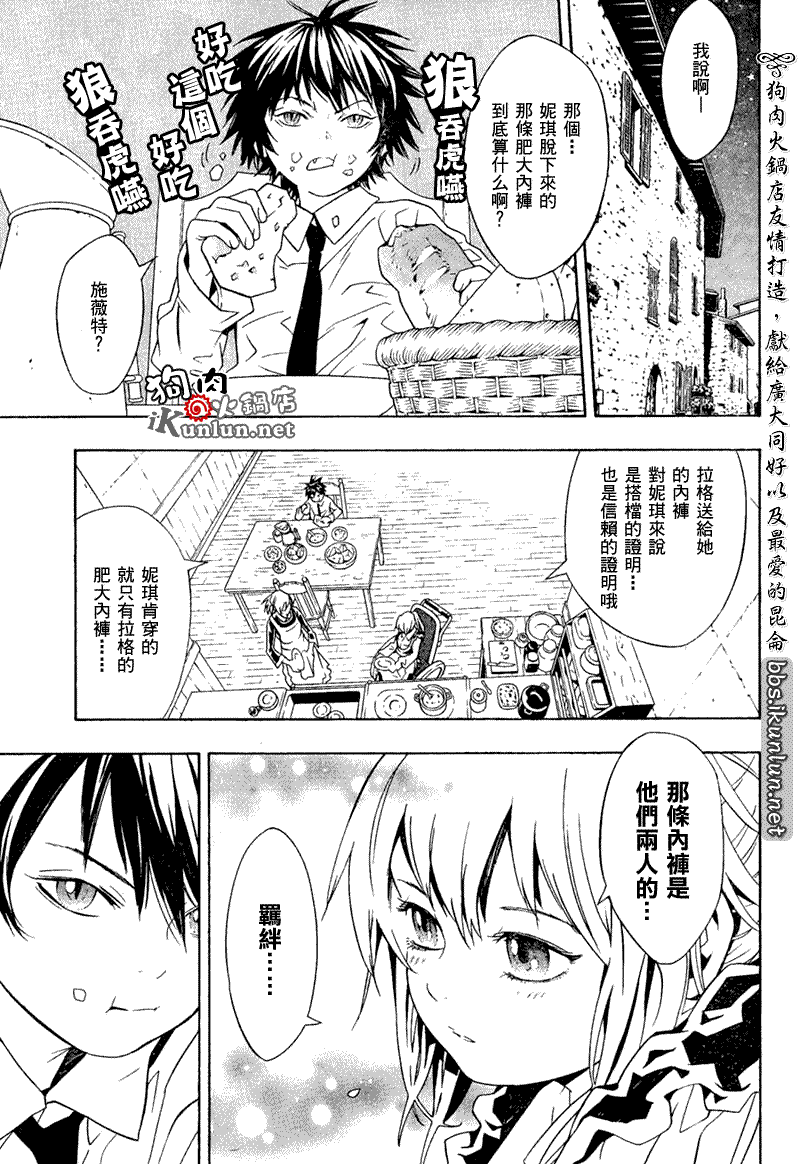 《信蜂》漫画 18集