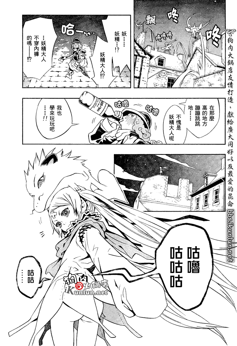 《信蜂》漫画 18集