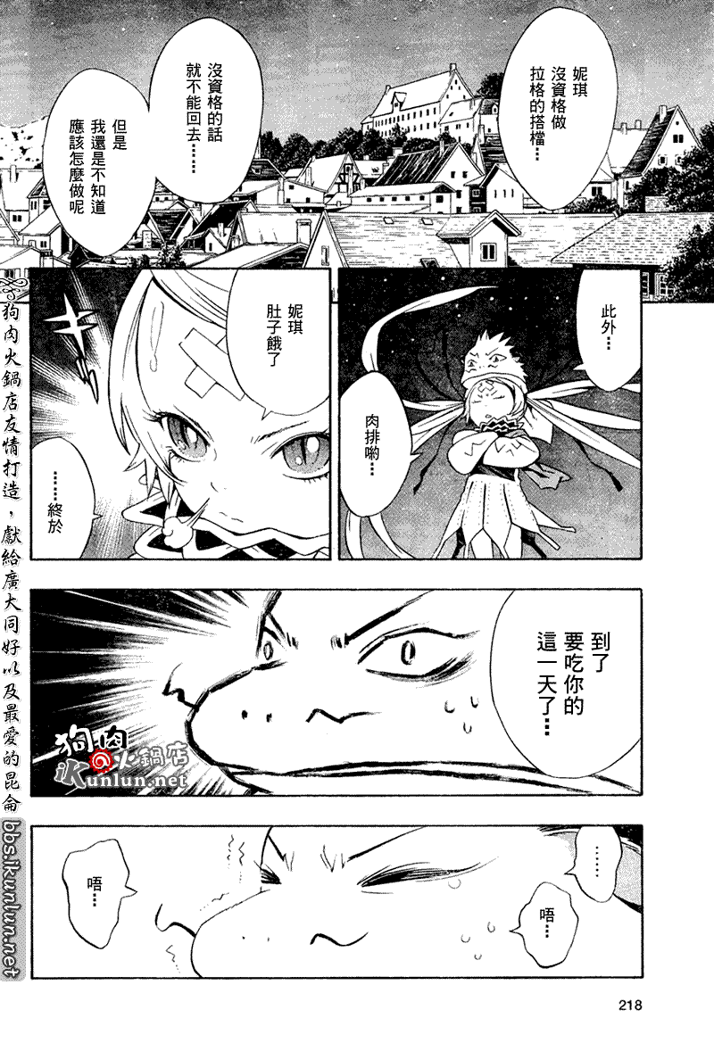 《信蜂》漫画 18集