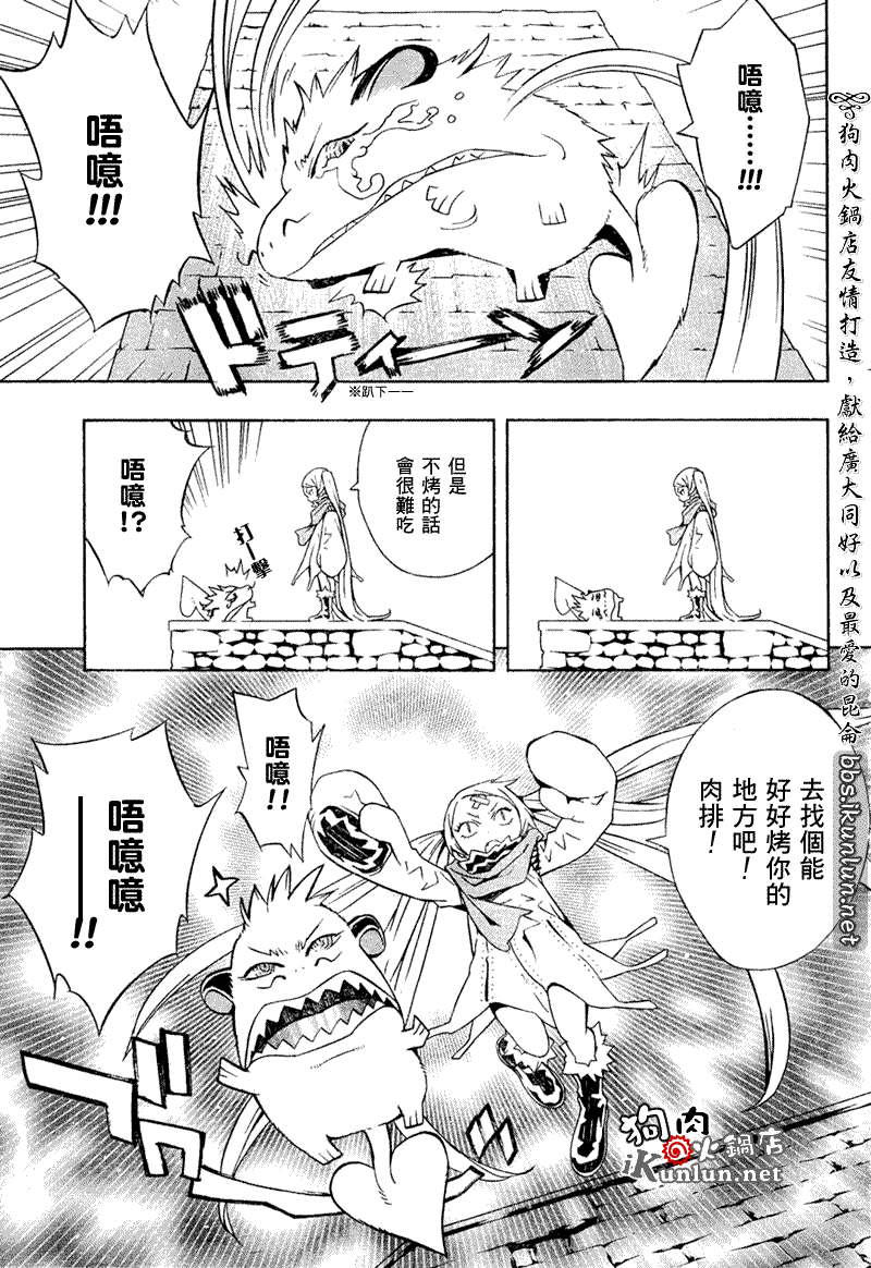 《信蜂》漫画 18集