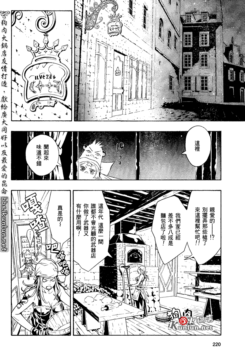 《信蜂》漫画 18集