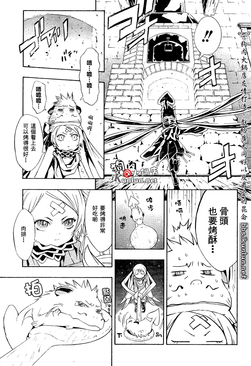 《信蜂》漫画 18集