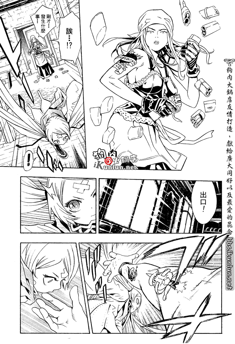 《信蜂》漫画 18集