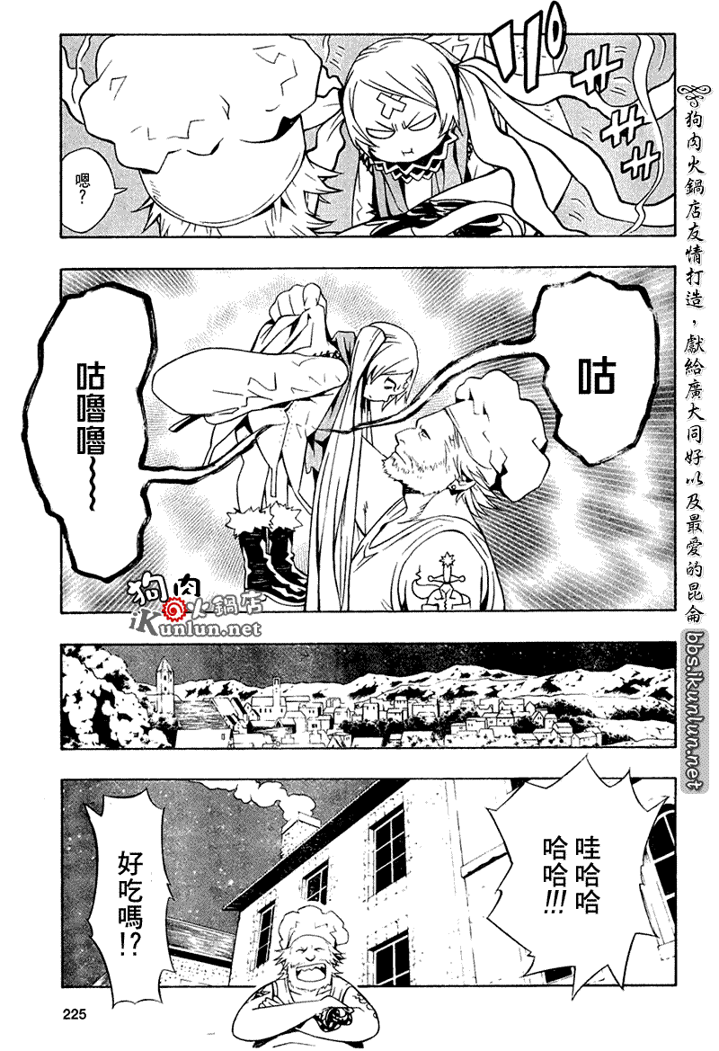 《信蜂》漫画 18集