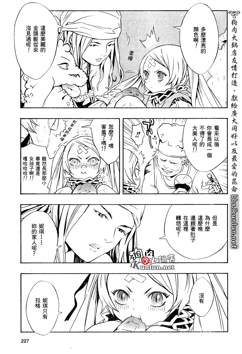 《信蜂》漫画 18集