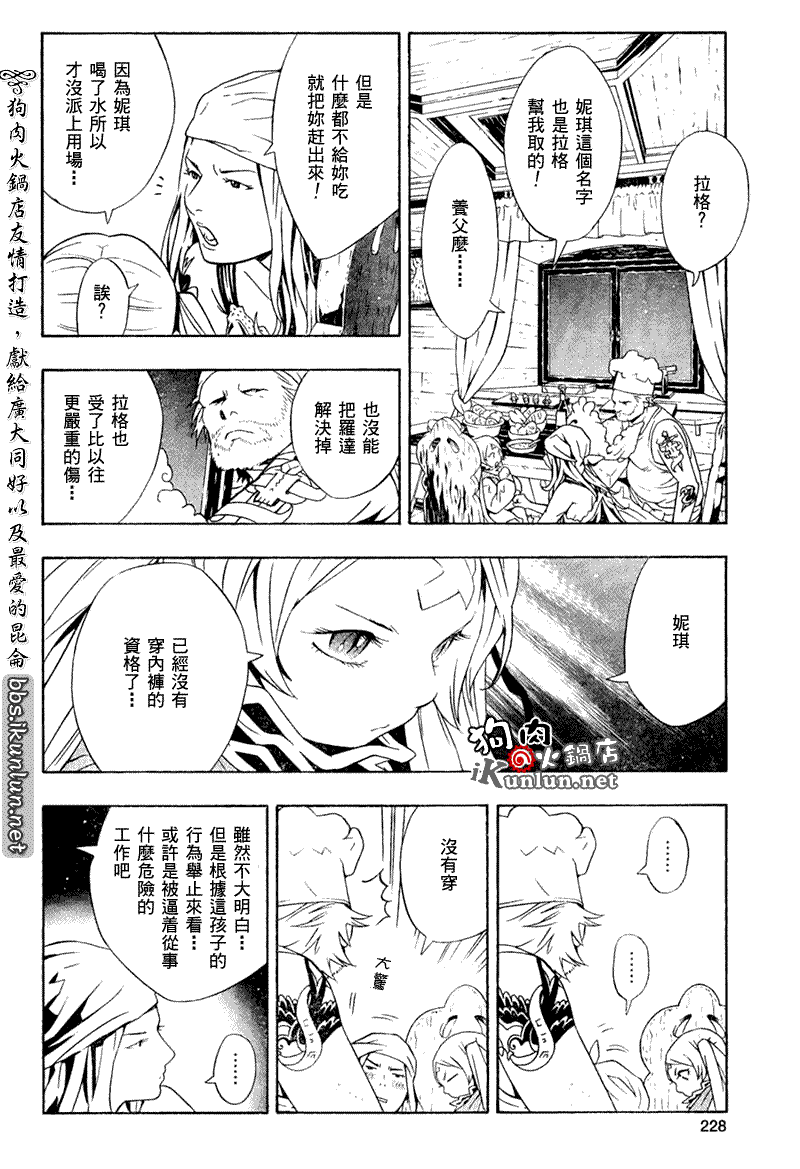 《信蜂》漫画 18集