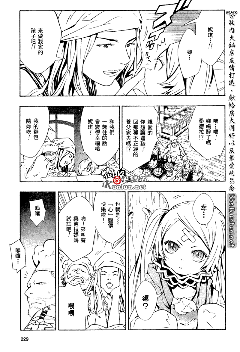 《信蜂》漫画 18集