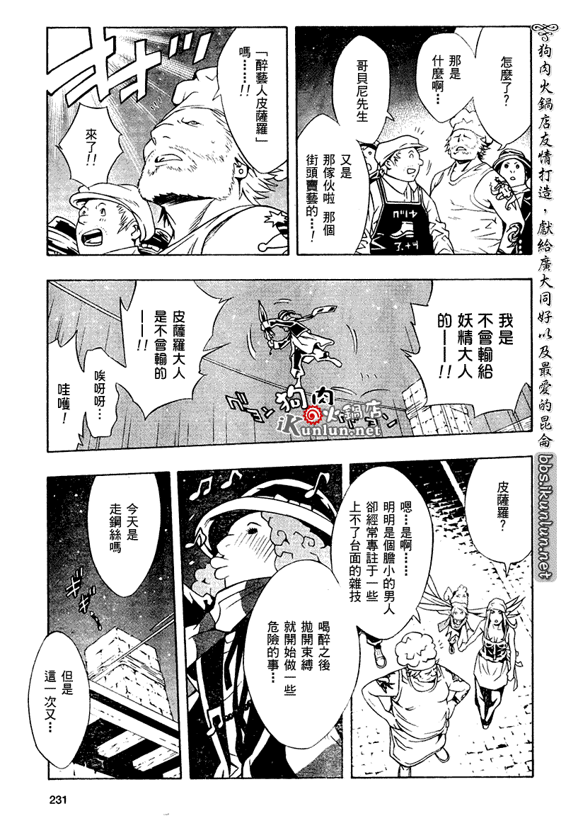 《信蜂》漫画 18集