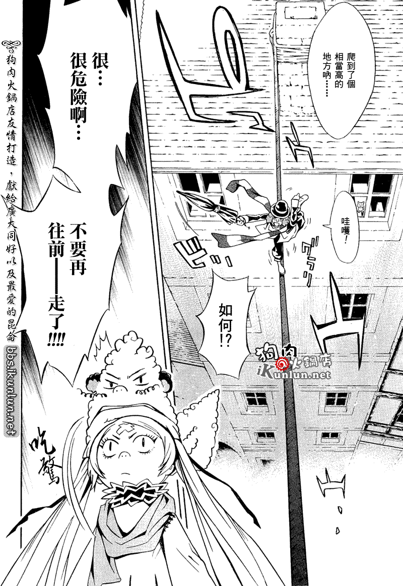 《信蜂》漫画 18集