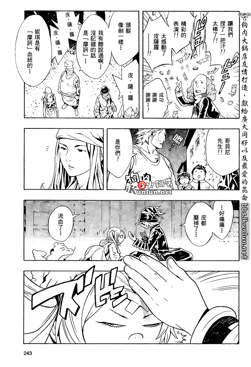 《信蜂》漫画 18集