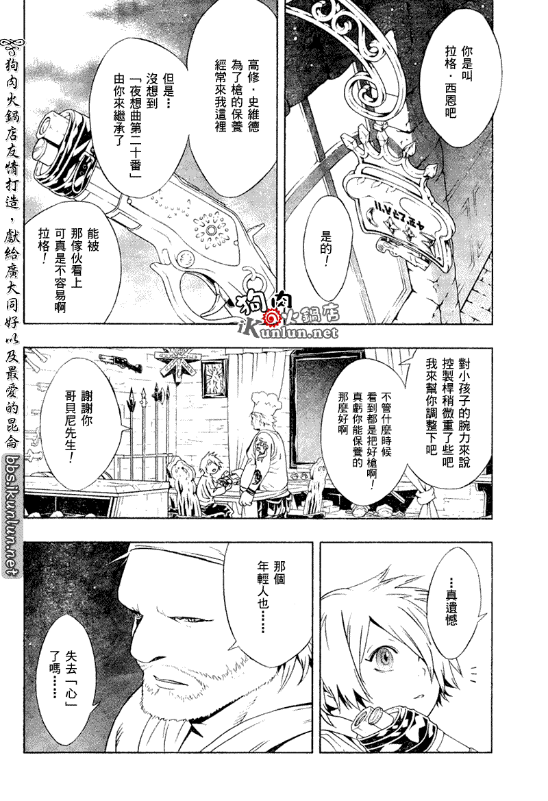 《信蜂》漫画 18集