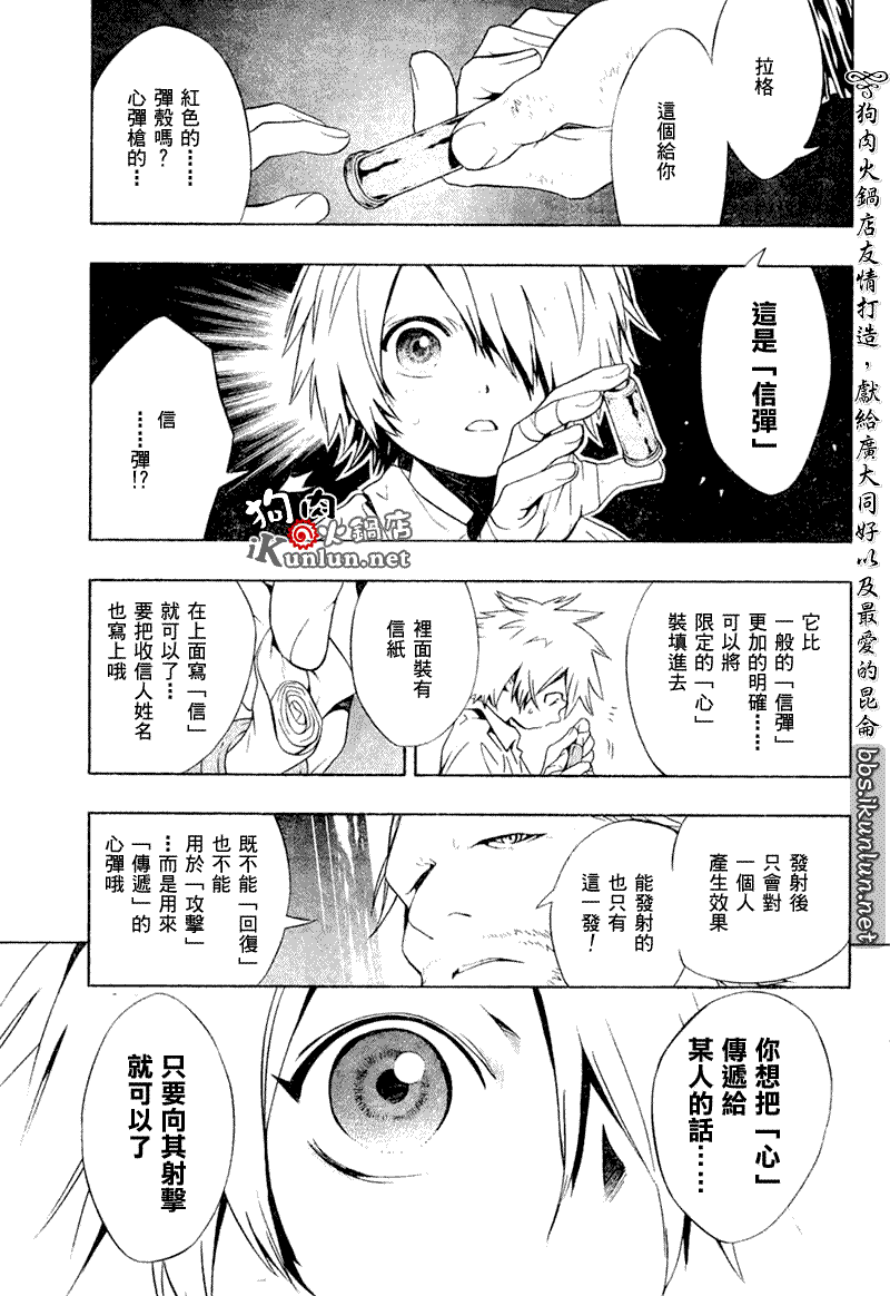 《信蜂》漫画 18集