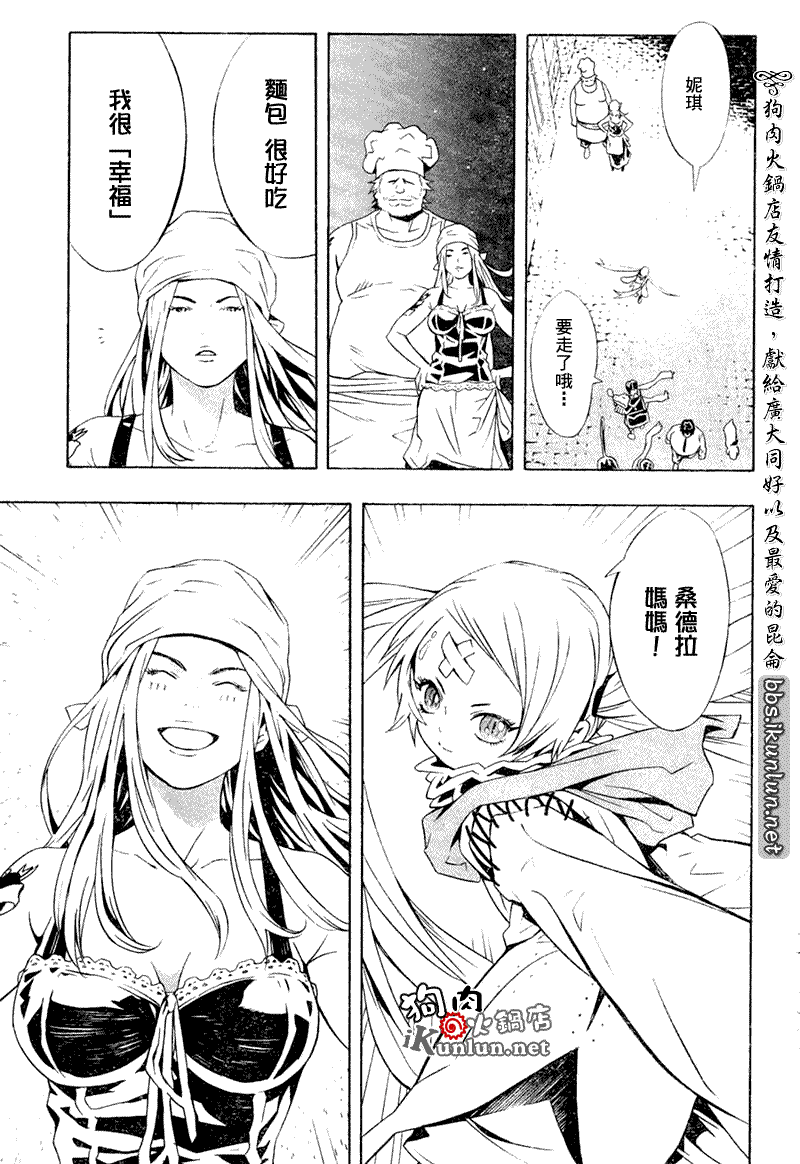 《信蜂》漫画 18集